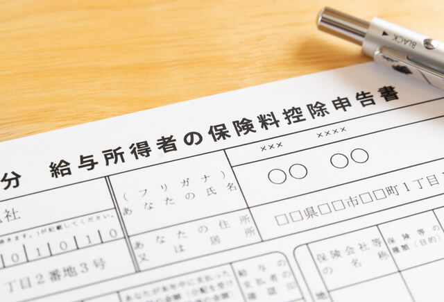【県民共済】年末調整で保険料はいくら戻る?家族分の書き方など解説のサムネイル画像